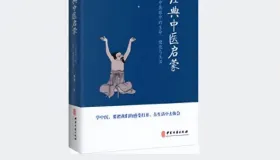 中医入门必看！学中医两年精选四本经典，零基础小白轻松上手
