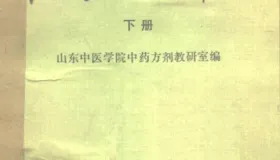 5 本必知中医好书！快速掌握中药与方剂，领悟 “辨证论治” 精髓