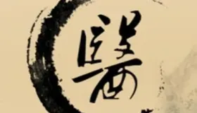 中医常用方剂及组方技巧