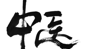 浑身乏力没劲、不想动，补气效果不佳，换个方法见效真快。