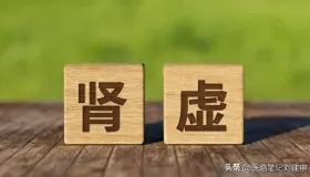 什么是肾阴虚？肾阴虚有哪些症状？5种补肾阴的药，选对才有效。