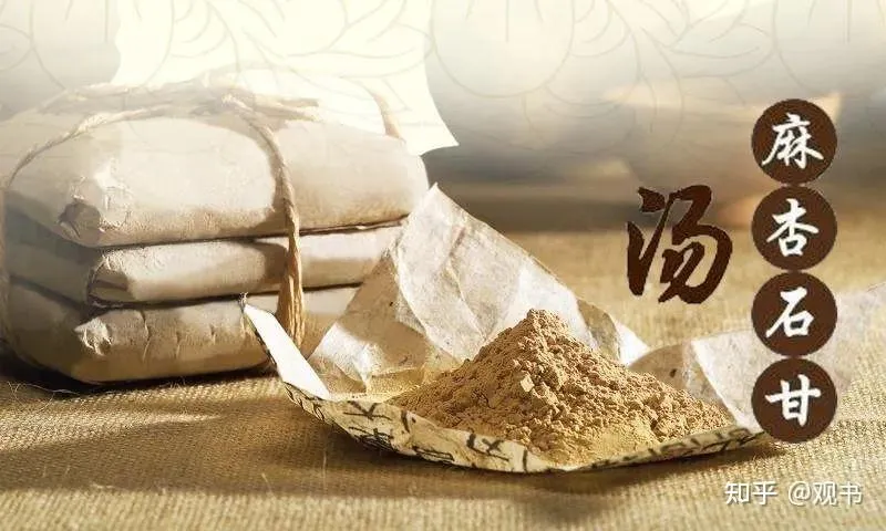 中医古代名方100首(临床各科常用古代方剂)插图20 中医古代名方100首(临床各科常用古代方剂)插图20