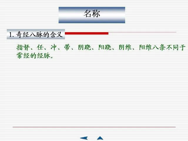 中医基础理论大全，赶紧收藏吧！插图59