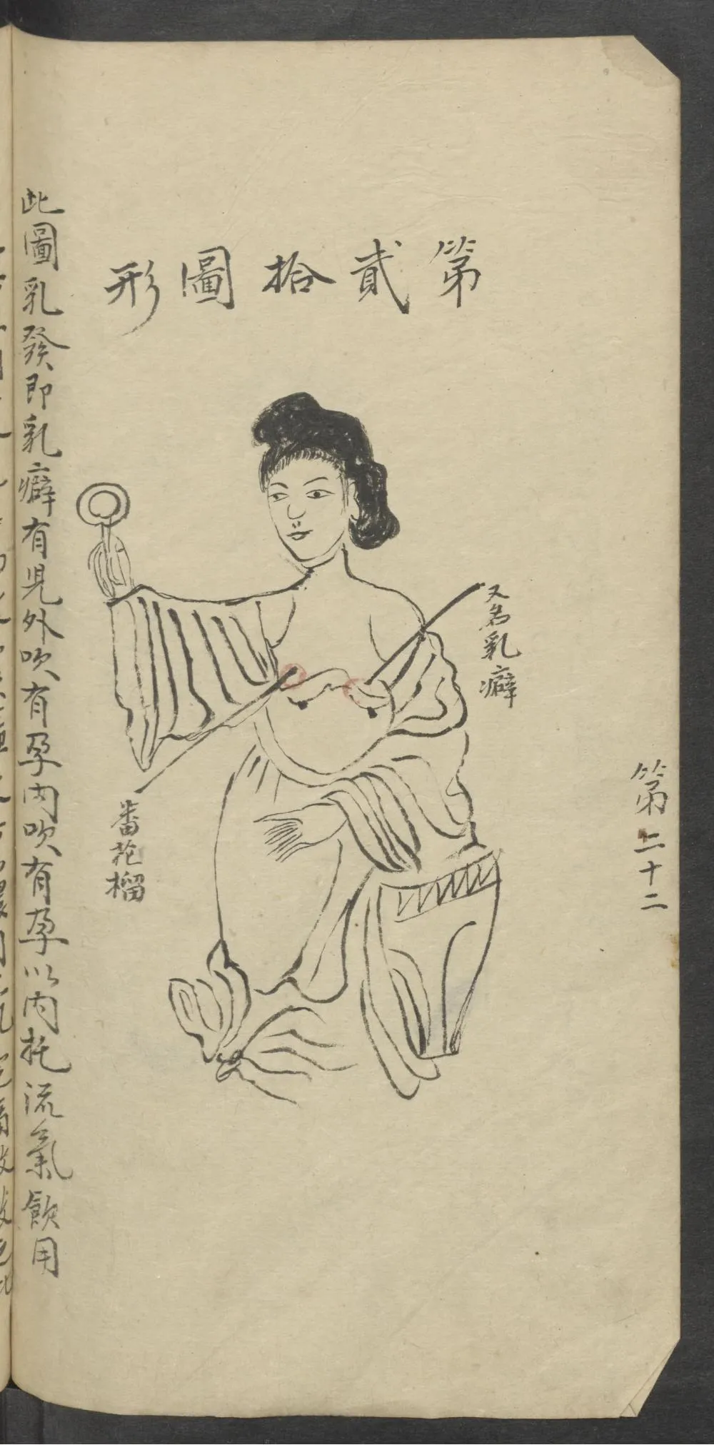 珍藏中医古籍：《医林精粹》插图26