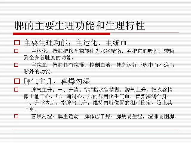 中医基础理论大全，赶紧收藏吧！插图39