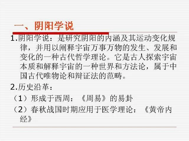 中医基础理论大全，赶紧收藏吧！插图7