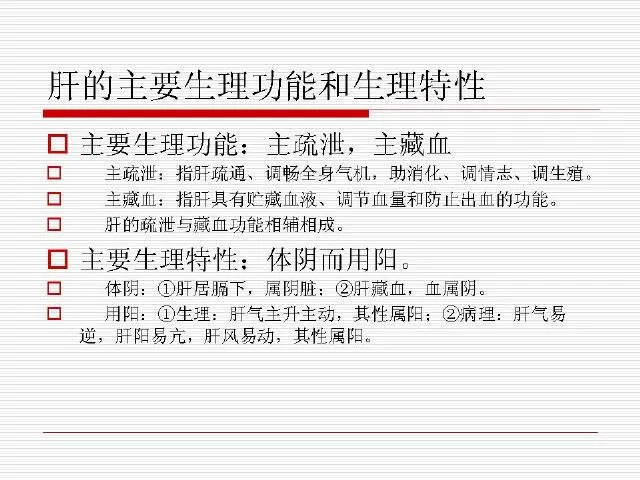 中医基础理论大全，赶紧收藏吧！插图41