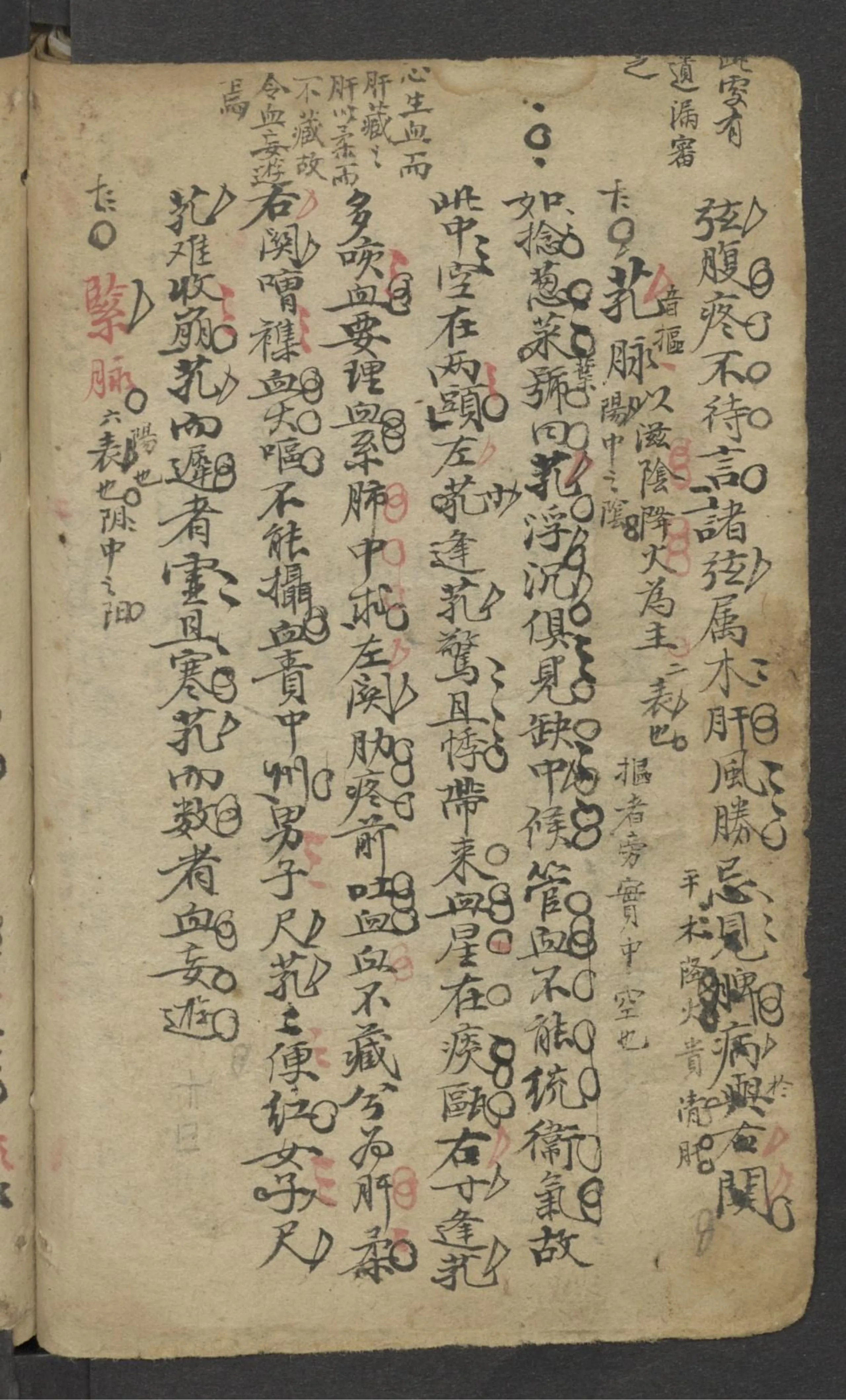 中医古籍分享：《 [脈藥]手抄本 》插图8