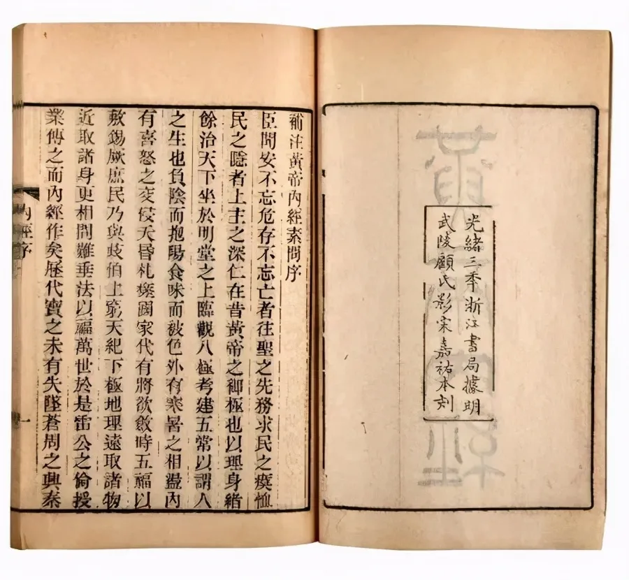 中医学理论：恒久品格与时代创新的交融，探寻独特医学智慧插图