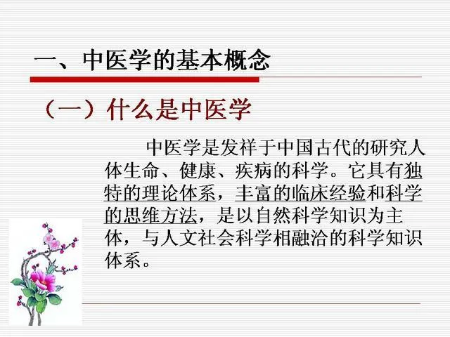 中医基础理论大全，赶紧收藏吧！插图