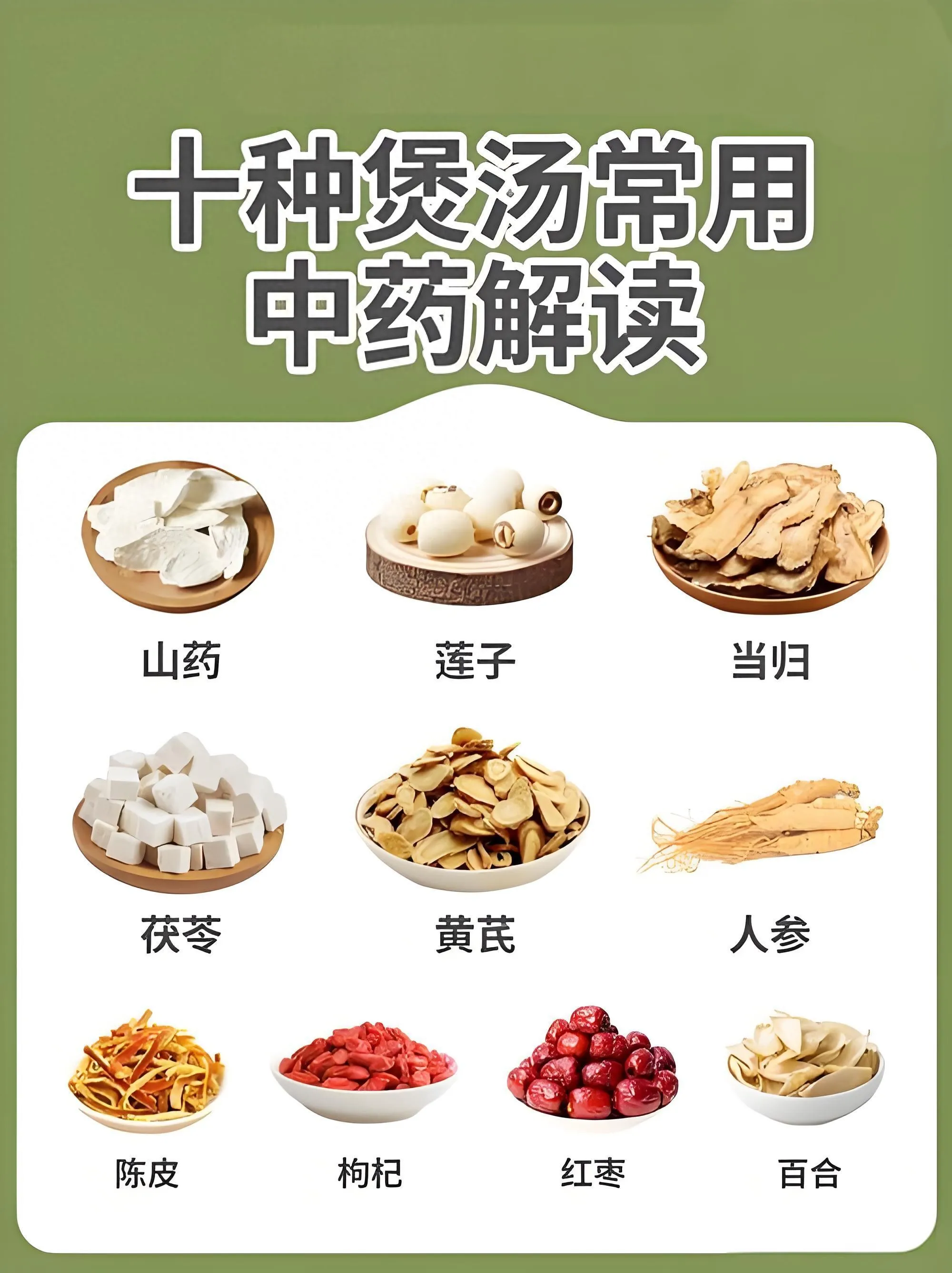 药食同源话养生:常见中药材的功效、用法与禁忌全解插图 药食同源话养生:常见中药材的功效、用法与禁忌全解插图