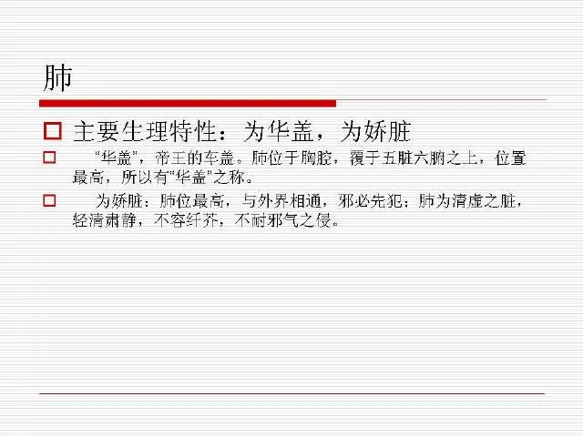 中医基础理论大全，赶紧收藏吧！插图37