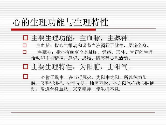 中医基础理论大全，赶紧收藏吧！插图34