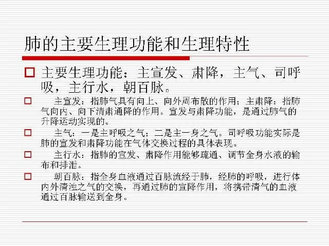 中医基础理论大全，赶紧收藏吧！插图36