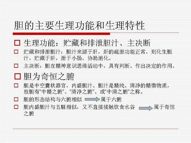 中医基础理论大全，赶紧收藏吧！插图46