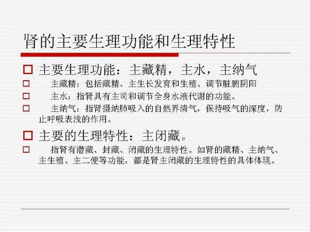 中医基础理论大全，赶紧收藏吧！插图43