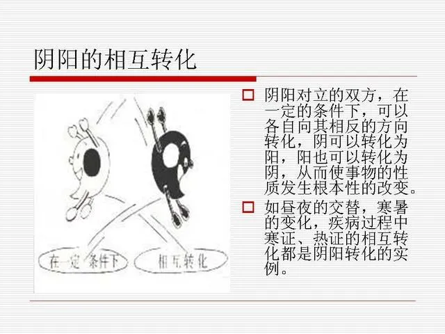 中医基础理论大全，赶紧收藏吧！插图15