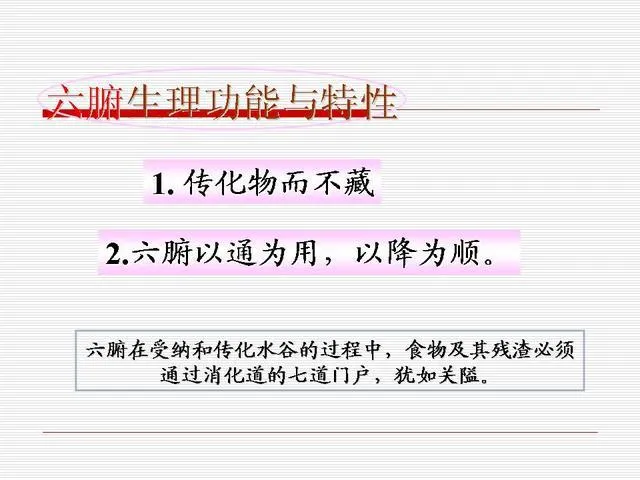 中医基础理论大全，赶紧收藏吧！插图44