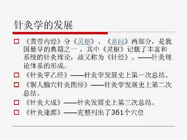 中医基础理论大全，赶紧收藏吧！插图2