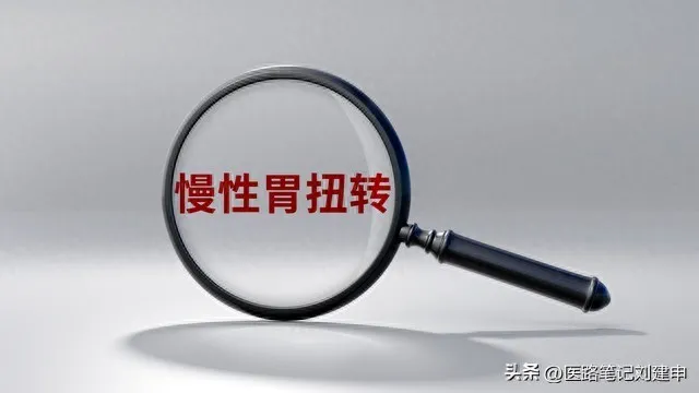 疏肝解郁全面分析，以肝为中心全面分析插图