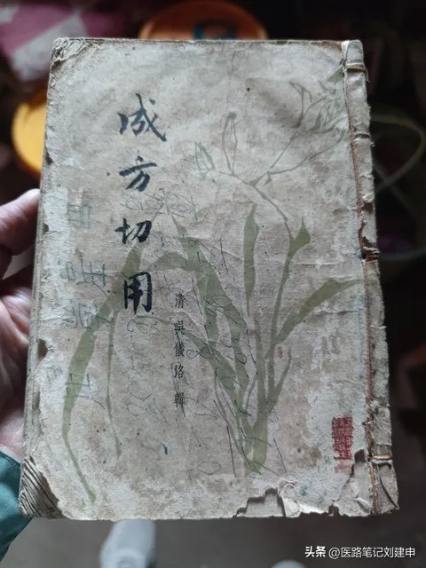 治疗上热下寒5个方子插图1