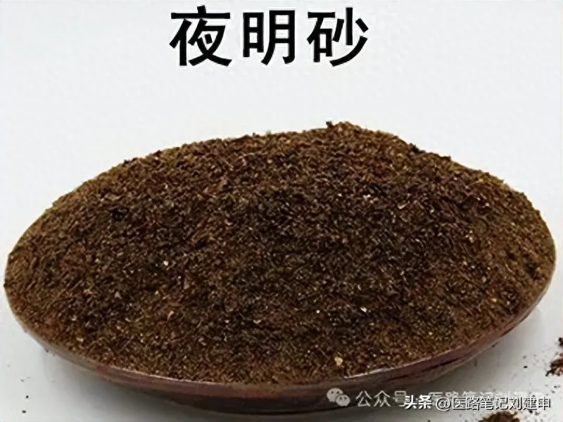 奇奇怪怪的中药——十个粪便药插图